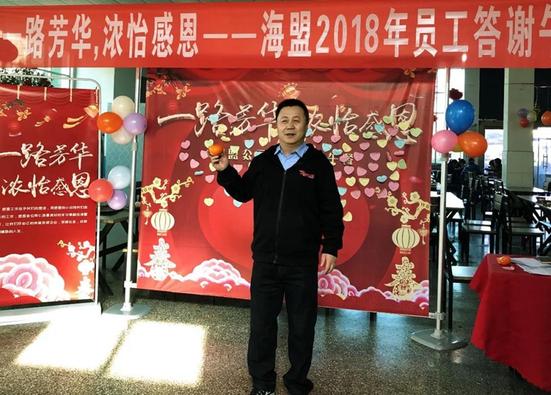 一路芳華，濃怡感恩--海盟2018年員工答謝午餐活動(dòng)完美收官