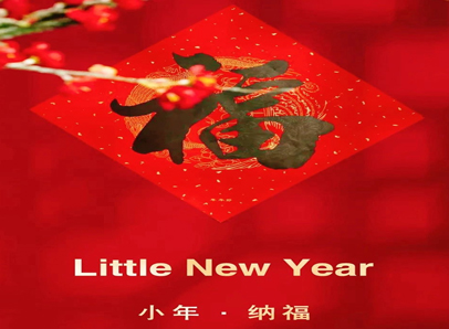 小年，發(fā)年貨迎新年